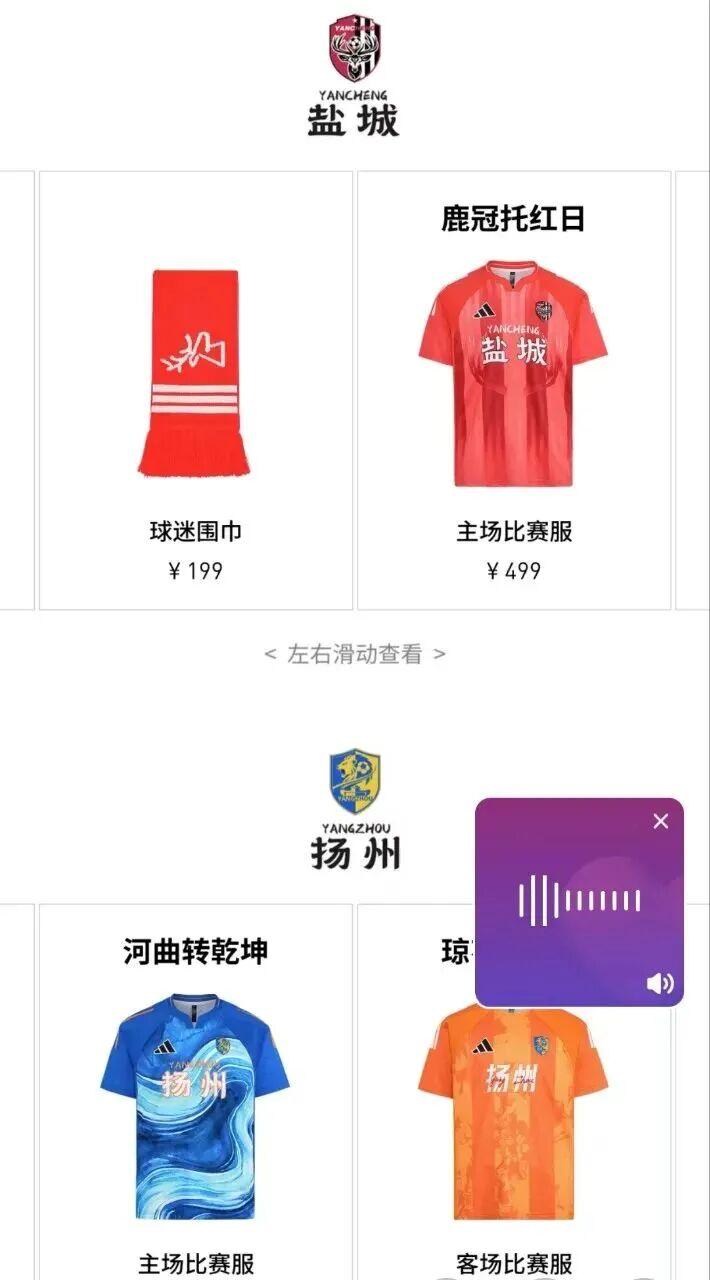8868体育-超啊,你飘了?499的球衣199的围巾,这还是我认识的你吗?
